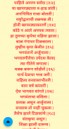 Shri Gajanan Prarthna Stotra screenshot 4