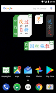 Hanping dictionnaire chinois screenshot 2