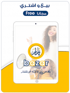 bazar-بازار screenshot 3