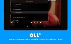 OLL.TV - ТВ онлайн, футбол, кино, фильмы и сериалы screenshot 4