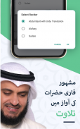 Quran with Urdu Translation screenshot 5