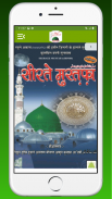 Seerate Mustafa Urdu Hindi Eng screenshot 3