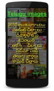 Telugu Wishes , quotes,greetings,profile dp Adda screenshot 0