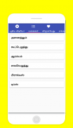 How to improve your english handwriting in tamil screenshot 2