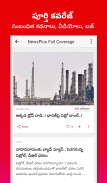 Telugu NewsPlus - Local News, Top Stories &Videos screenshot 6