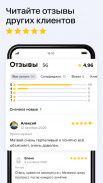 Профи.ру screenshot 5