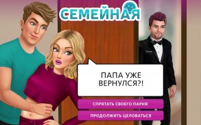 My Story: Интерактивные игры screenshot 13