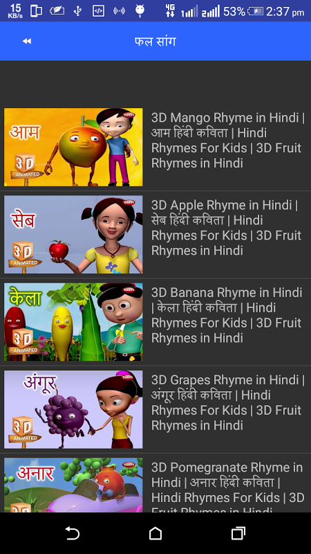 Hindi Rhymes and Song For Kids - APK Download for Android | Aptoide