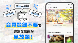 niconico - ニコニコ動画 - Descargar APK para Android | Aptoide