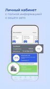 Атлант-М:покупка и сервис авто screenshot 4