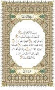 Quran Mojawad of Madinah screenshot 1