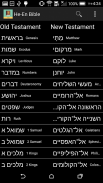 Hebrew English Bible screenshot 3