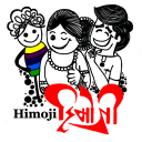 Himoji