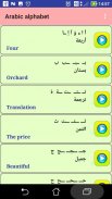 Arabic alphabet pronunciation screenshot 2