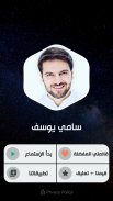 سامي يوسف 2021 بدون نت | مع الكلمات screenshot 8