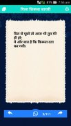 50000+ Hindi Shayari Messages screenshot 4