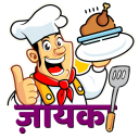 Zayka Recipes - 5000 Food Recipes in Hindi