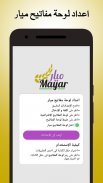 Mayar Saudi Stickers Keyboard screenshot 4