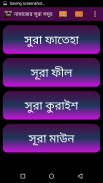 নামাজ পড়ার নিয়ম বাংলায় screenshot 6