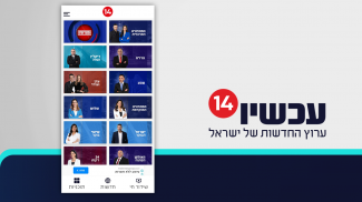 ערוץ 20 screenshot 1