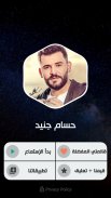 حسام جنيد 2021 بدون نت | جديد screenshot 11