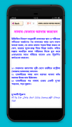 নামাজ শিক্ষা - A to Z screenshot 2