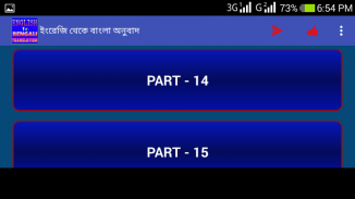 ইংরেজি থেকে বাংলা অনুবাদ screenshot 4