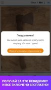 Модератор Одноклассников screenshot 4