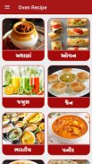 Oven Recipes In Gujarati screenshot 2