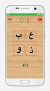 ا-ب-ت - تعلم القرآن الكريم screenshot 9