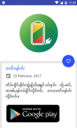 Tai Load - တႆးလူတ်ႊ screenshot 2