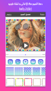 دمج الصور والاغاني وصنع فيديو screenshot 2