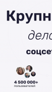 TenChat: больше, чем соцсеть screenshot 7