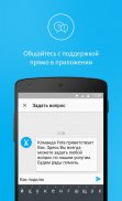 Мобильный оператор для Android screenshot 4