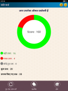 हिन्दी Driving License Tests screenshot 4