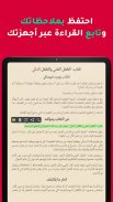 Yaqut - Free Arabic eBooks screenshot 4