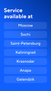 BelkaCar: московский каршеринг screenshot 5