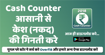 Cash Calculator & Counter (India) screenshot 1