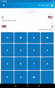 Currency Converter screenshot 1