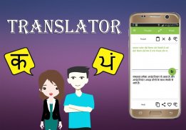 Hindi To Punjabi Translator screenshot 2