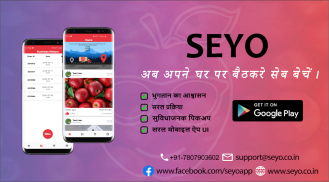 SEYO: Sell Apples at Your Doorstep screenshot 4