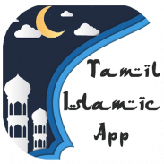 Tamil Islamic App screenshot 4