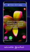 Karma meaning quotes and discipline quotes tamil screenshot 2