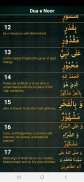 Dua e Noor screenshot 4