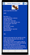 Chicken Recipes in Hindi screenshot 0