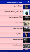 قصص وروايات رعب واقعية screenshot 2