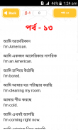 বাংলা থেকে ইংরেজি Bangla to English Translation screenshot 1