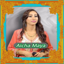 عائشة مايا  mp3 Aicha Maya