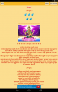 Mantra Sangrah ( Hindi ) screenshot 15