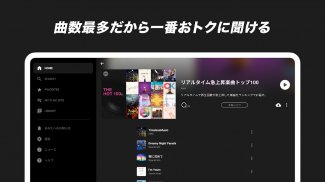 音楽・ライブ配信アプリ AWA screenshot 21